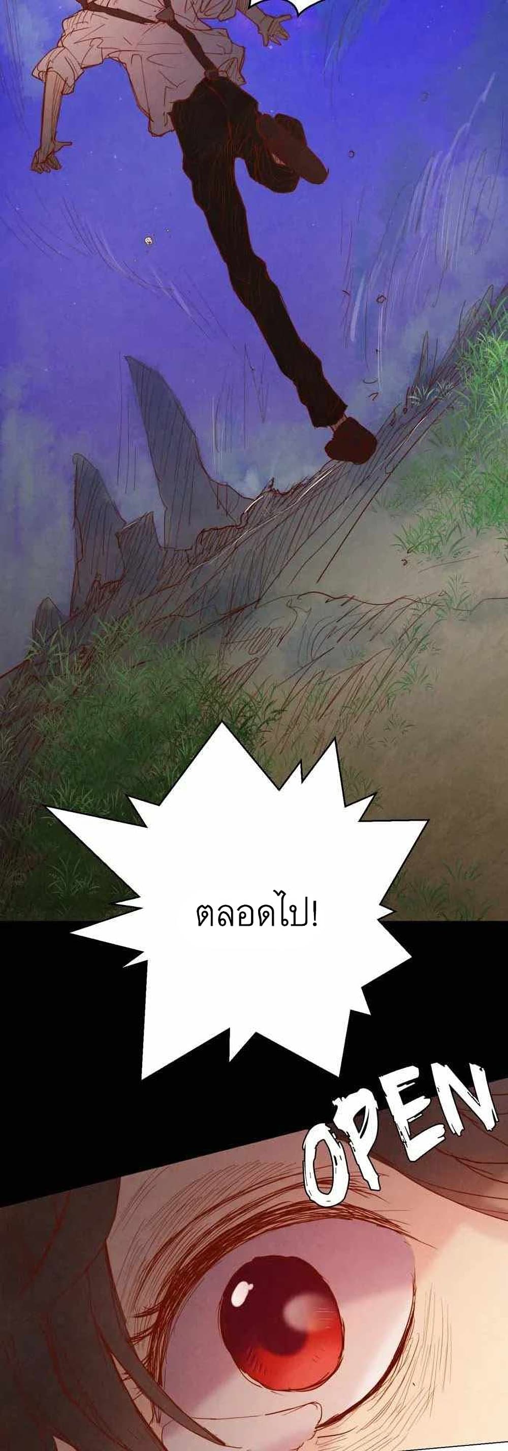 A Fake Princess’s Survival Diary ตอนที่ 5 (24)